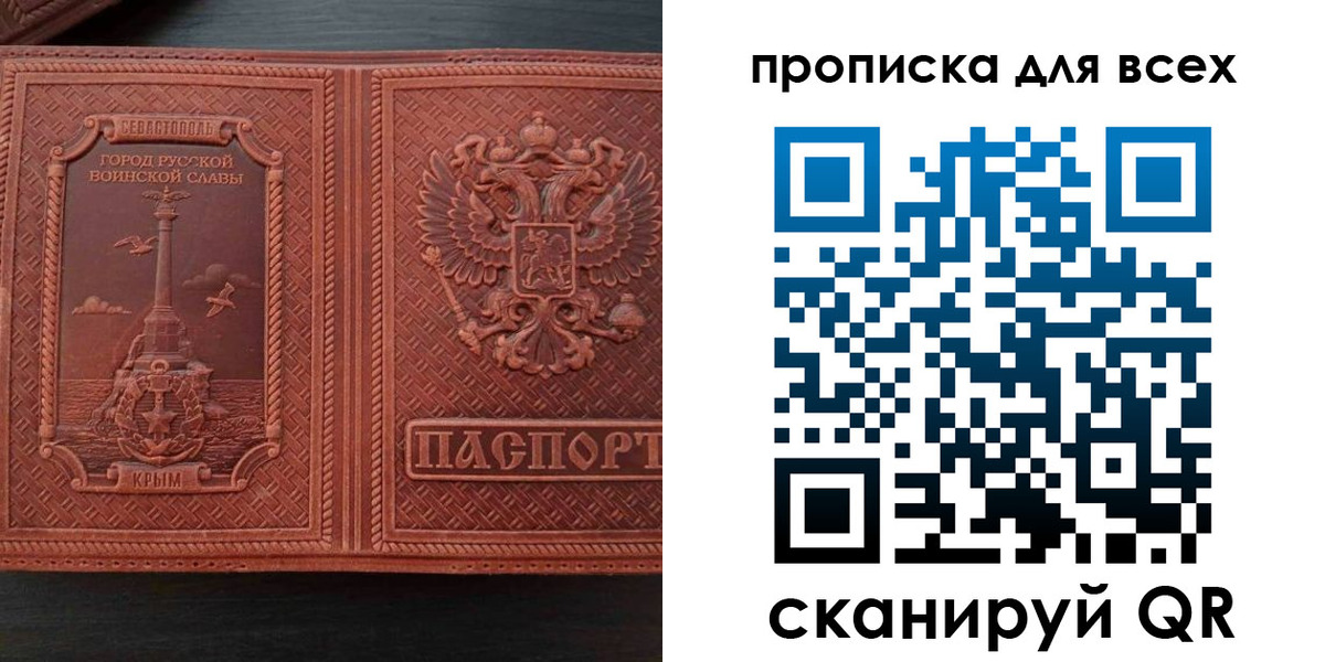 прописка паспорт в Чайковском