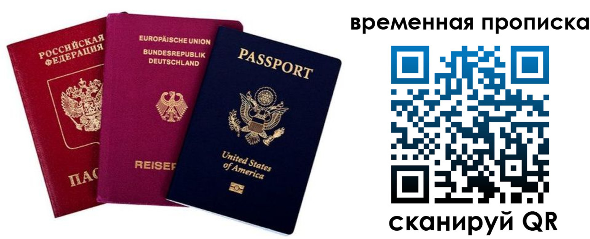 прописка иностранных граждан в Чайковском