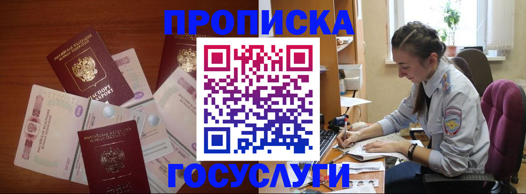 прописка в Чайковском