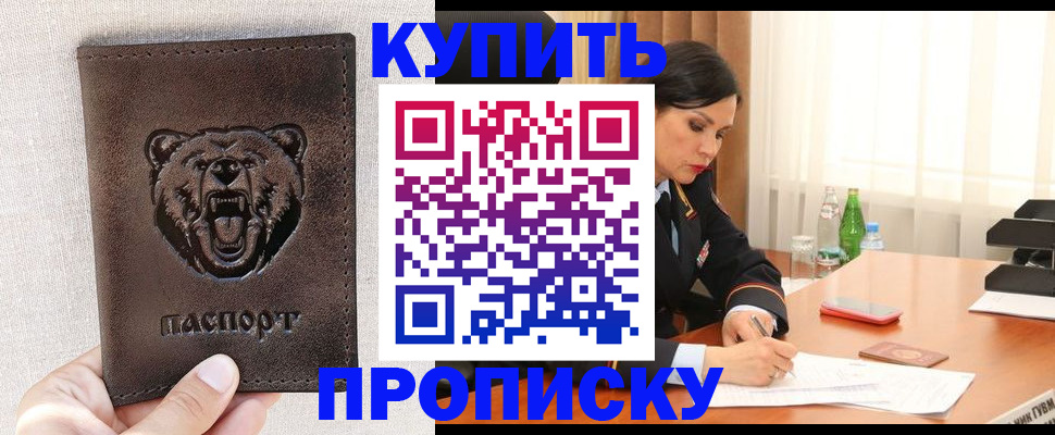 где прописаться в Чайковском