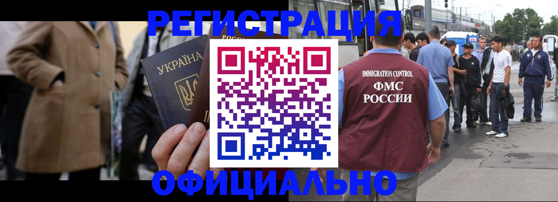 прописка законно в Чайковском