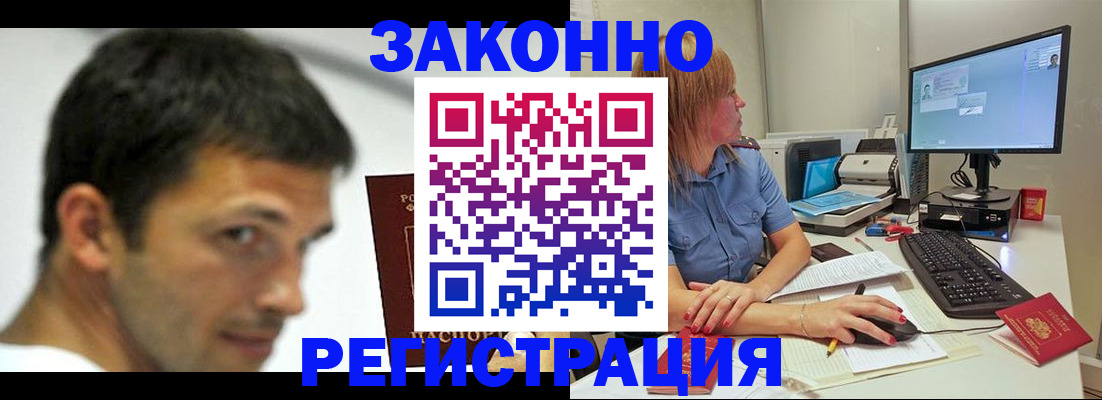прописка для кредита в Чайковском