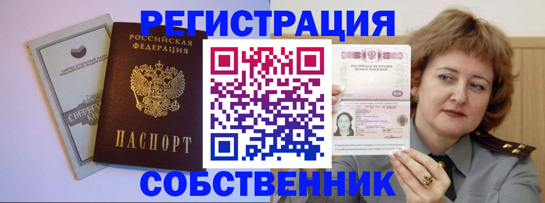 прописка паспорт в Чайковском