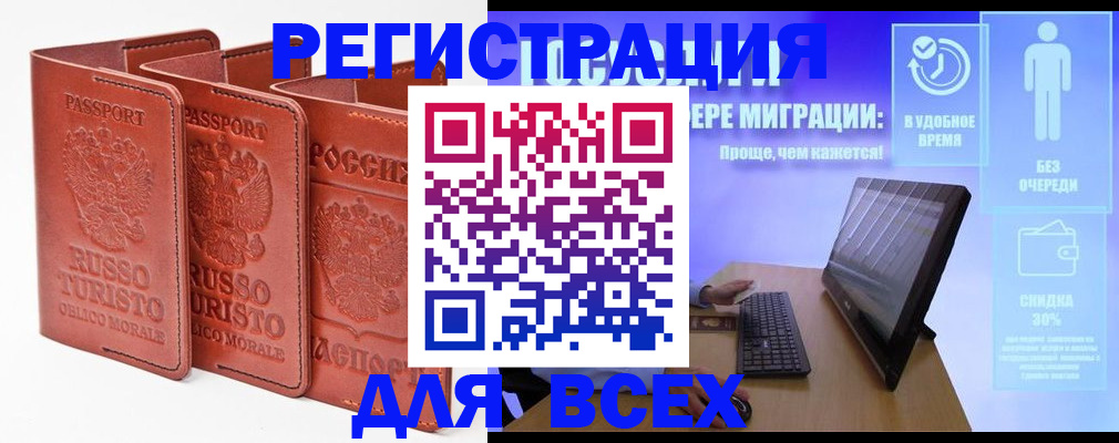 прописка штамп в Чайковском