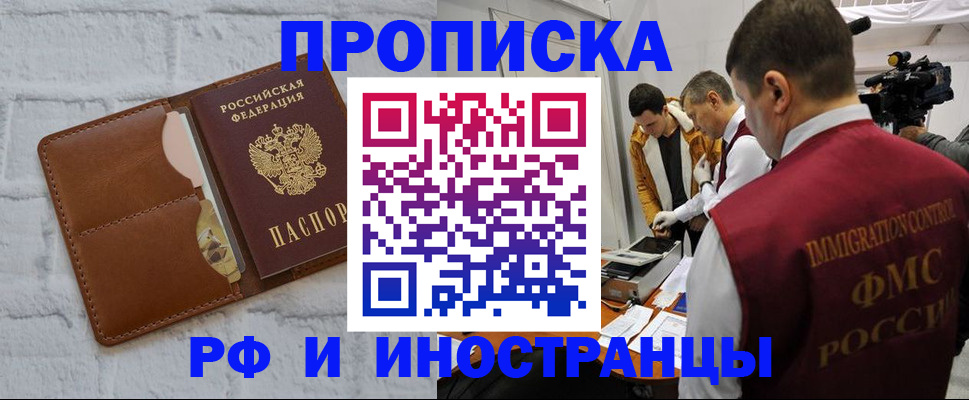 временная регистрация недорого в Чайковском