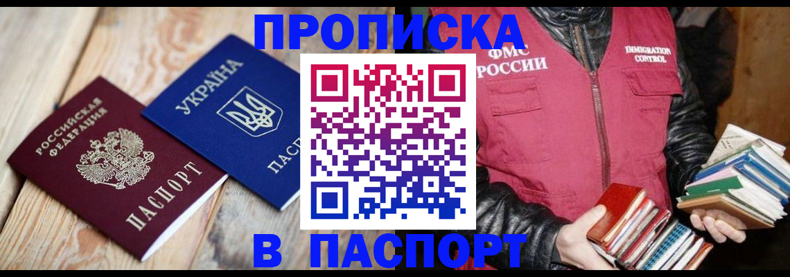 прописка гарантия в Чайковском