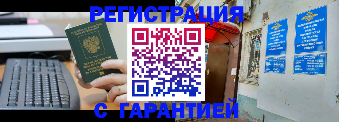 временная регистрация собственник в Чайковском