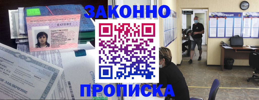 временная регистрация купить в Чайковском