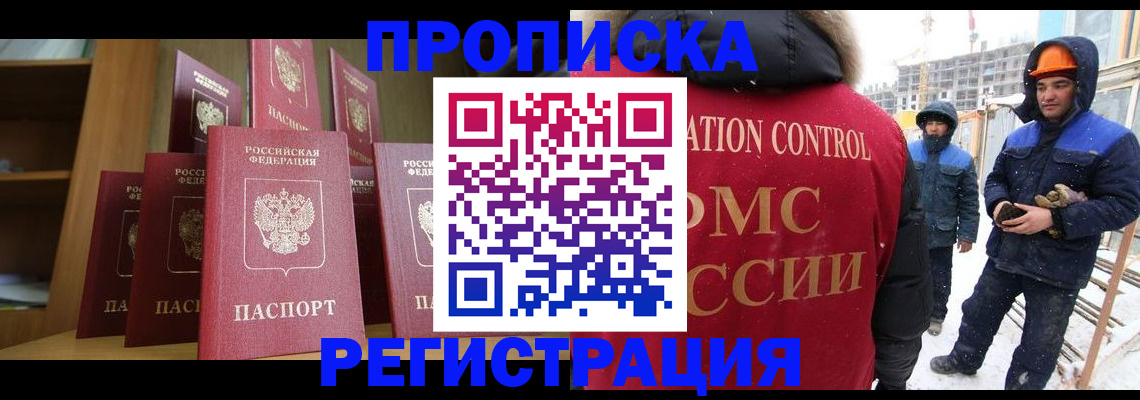 временная регистрация законно в Чайковском